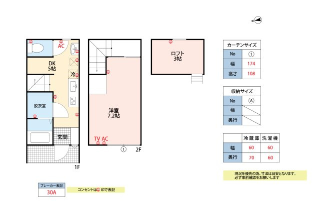 Soranji Aの間取り