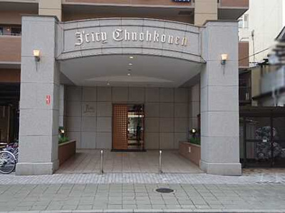 【その他共用部分】 | 【上質リノベ】ジェイシティ中央公園