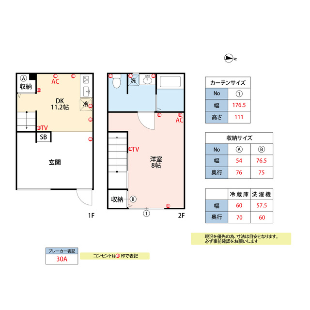 久留米市田主丸町豊城のタウンの間取り