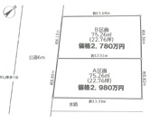 茅ヶ崎市汐見台　条件なし売地　全2区画の画像