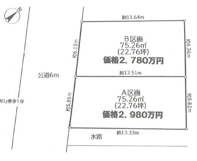 【区画図】 | 茅ヶ崎市汐見台　条件なし売地　全2区画
