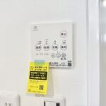 【設備】 | エルニド