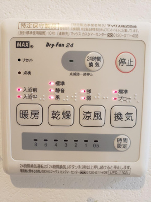【設備】 | ひかりハイツ石手川・