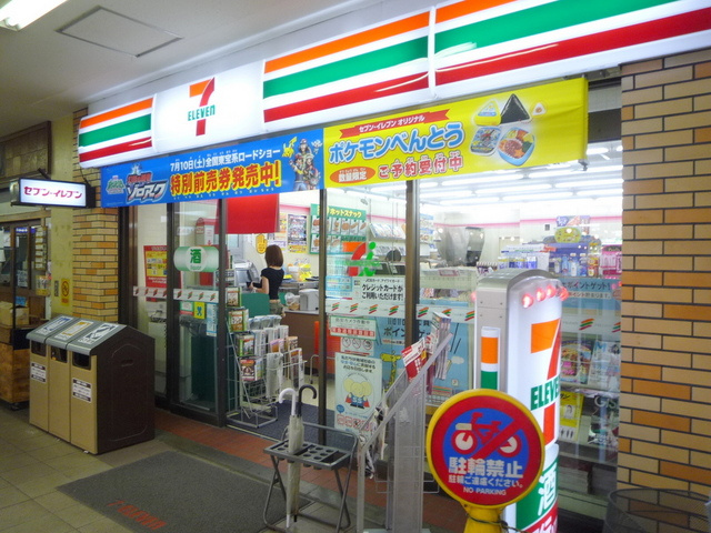 グランペールのその他|セブンイレブン
