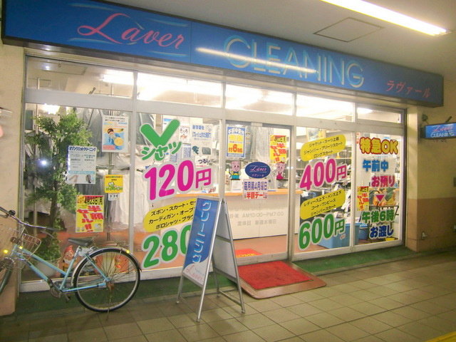 グランペールのその他|クリーニング