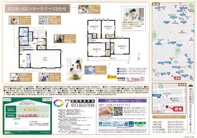  | 横浜市栄区犬山町 新築戸建て【仲介手数料無料】カースペース2台 | 仲介手数料無料！お気軽にお問合せくださいinfo@kenone.co.jp /08070587312