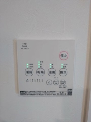 【設備】 | エルニド