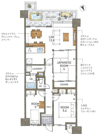 コスモ守山四番館　天然木フルリノベーション