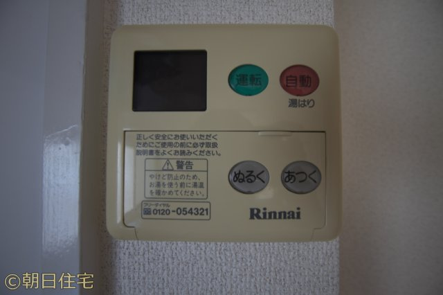 【設備】 | セジュール広A