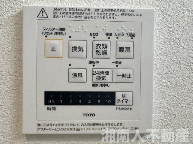 鎌倉市今泉３丁目新築戸建の冷暖房・空調設備