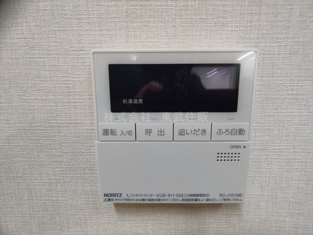 【発電・温水設備】 | コスモ鶴瀬 | 給湯リモコン