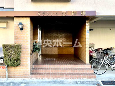【エントランス】 | サンレイ天神橋 | 【エントランス】マンションのエントランスは、その物件の印象を決める、顔とも言える場所です。毎日通る場所ですからきれいなのが一番です。