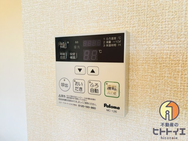 セジュール・アルジェントB棟の設備|便利なオートバス機能付きです