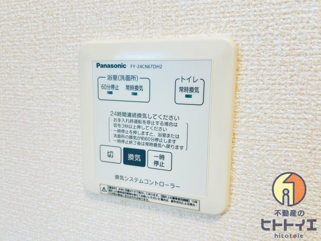 セジュール・アルジェントB棟の設備|乾燥機能付きです