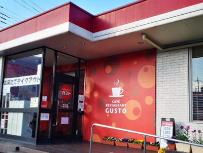 【周辺】 | 西高島平ダイカンプラザシティ　14446 | ガスト 和光店まで633ｍ