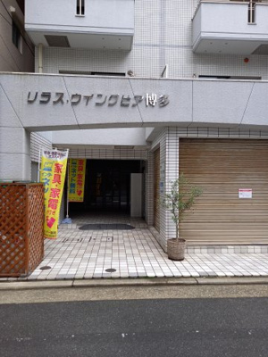 【エントランス】 | リラスウイングピア博多