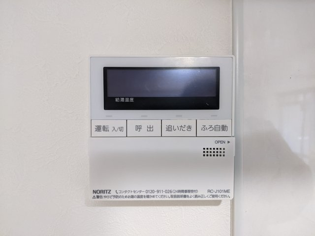 【設備】 | コーポアザミ