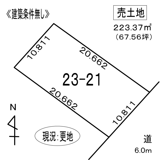 登別市新生町１丁目23-21　土地