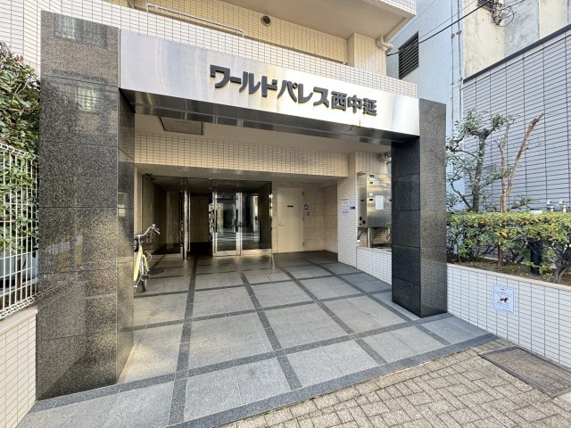 ワールドパレス西中延のエントランス