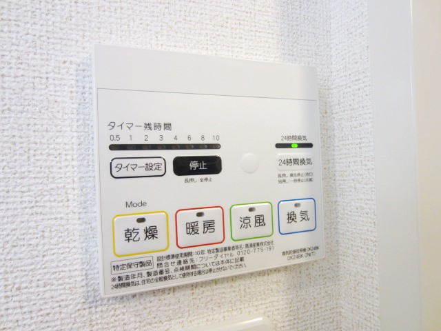 【設備】