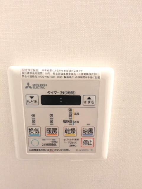 ザ・パークハビオ浅草駒形の設備|浴室換気乾燥機