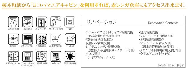 ランドシティ紅葉ヶ丘パークサイド【仲介手数料無料】ペット可♪
