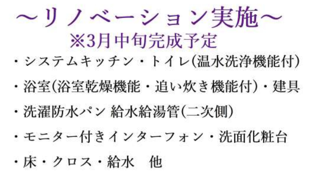 港南台日野ハイツ【仲介手数料無料】