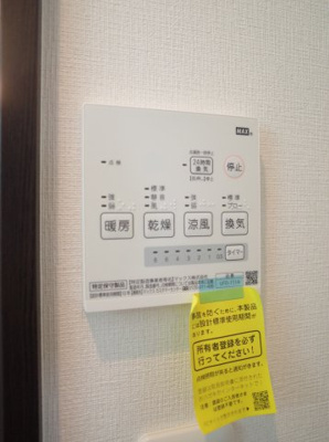 【浴室】 | カイテキース | 実は便利な浴室乾燥！