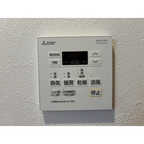 【設備】 | ルヴェール | 浴室暖房・乾燥