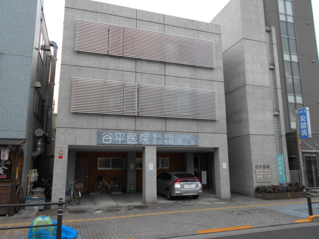 谷平医院まで400ｍ