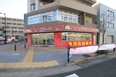 サンクリーン矢野口駅前店まで450ｍ