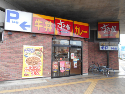 すき家稲城矢野口店まで500ｍ