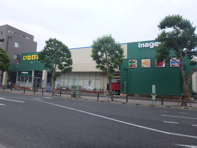 いなげや稲城矢野口店まで400ｍ