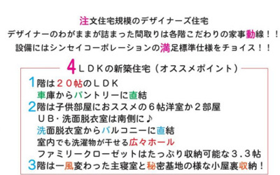 【その他】 | 綾瀬市深谷中７丁目　新築戸建て　全１棟【仲介手数料無料】 | □■海老名市を中心に地域密着で営業している不動産会社です■□