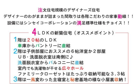 【その他】 | 綾瀬市深谷中７丁目　新築戸建て　全１棟【仲介手数料無料】 | □■海老名市を中心に地域密着で営業している不動産会社です■□