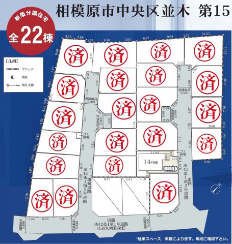 相模原市中央区並木　14号棟の地図