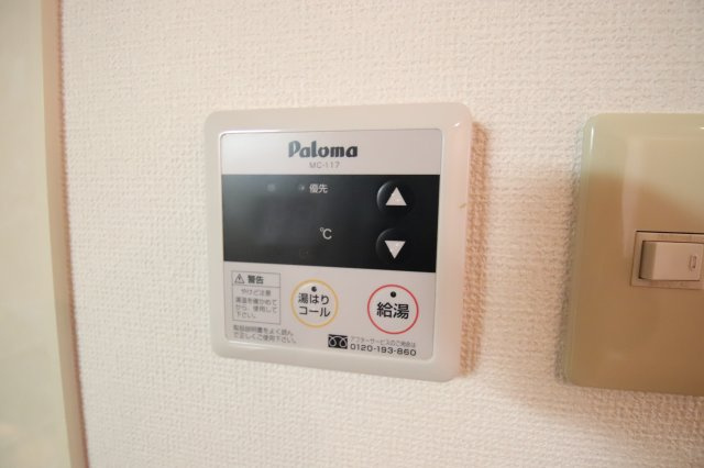 【その他】 | アムール福 | 給湯器リモコン
