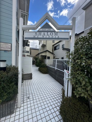 【エントランス】 | シャロームマイウィンディア