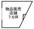 ザアパートメント今津の画像
