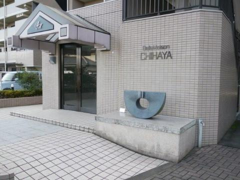 ベルメゾン千早のその他共用部分|共有部分
