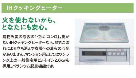 ニューガイアサンコーポフジシンの設備|室内設備