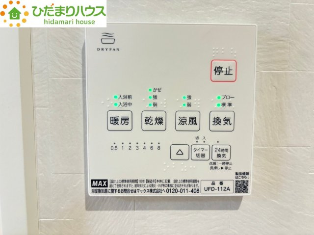 行田市藤原町　中古一戸建て　タマタウン　09の冷暖房・空調設備