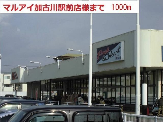 エスポワールドミールＢの周辺|マルアイまで1000m