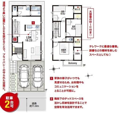 【間取り】 | 神戸市垂水区狩口台２丁目　新築戸建　２区画