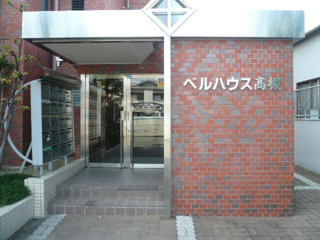 【エントランス】 | ベルハウス高槻
