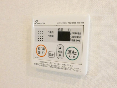 【内装】 | ハーモニーテラス城木町