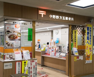 【周辺】 | 富士パレス | 中野野方五郵便局まで547ｍ