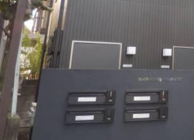 【その他共用部分】 | 若宮ハウス | 集合ポスト