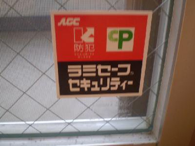 らふぃね壱番館の設備|窓にもこだわりあり