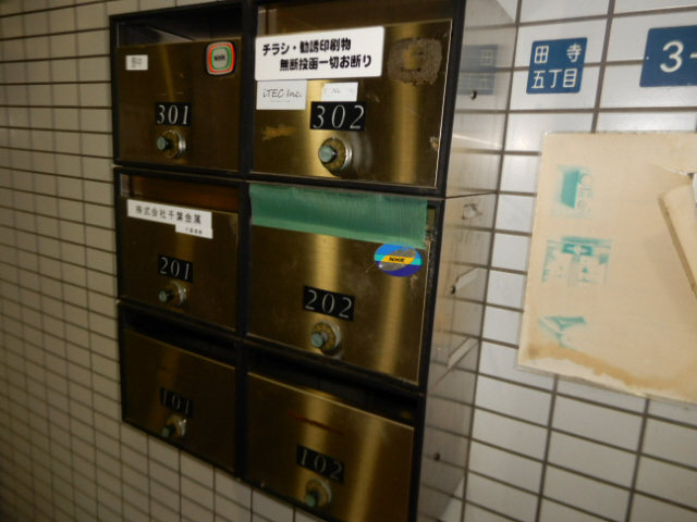 カンフォートやすむろのその他共用部分